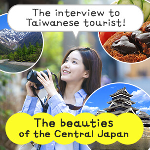 The interview to Taiwanese tourist! The beauties of the Central Japan