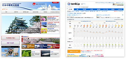 visit central japan website  weather news website
