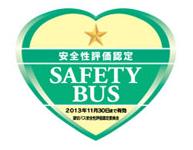 包租巴士安全性评价制度认定企业